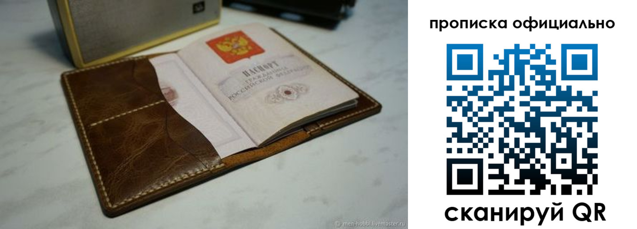 прописка регистрация в Калязине