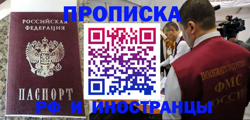 прописка гарантия в Калязине